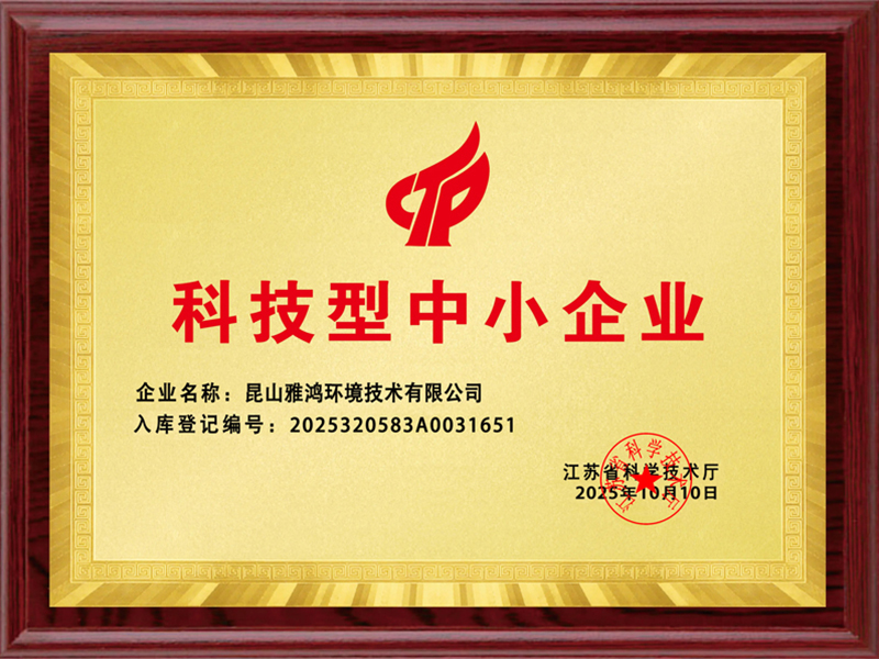 科技型中小企业.jpg